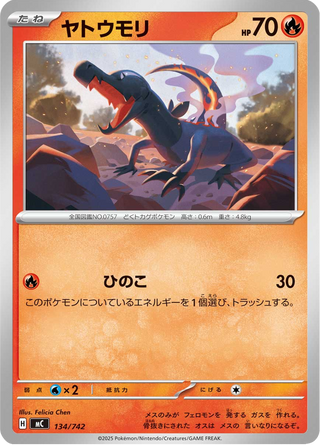 {134/742}Salandit | Japanese Pokemon Single Card - PokeNinJapan