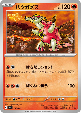 {136/742}Turtonator | Japanese Pokemon Single Card - PokeNinJapan