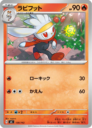{138/742}Raboot | Japanese Pokemon Single Card - PokeNinJapan