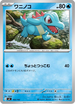 {165/742}Totodile | Japanese Pokemon Single Card - PokeNinJapan