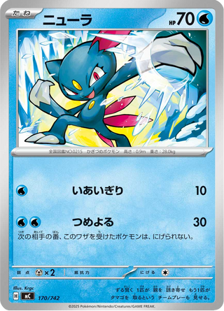 {170/742}Sneasel | Japanese Pokemon Single Card - PokeNinJapan