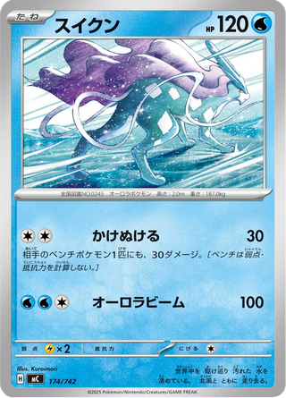 {174/742}Suicune | Japanese Pokemon Single Card - PokeNinJapan