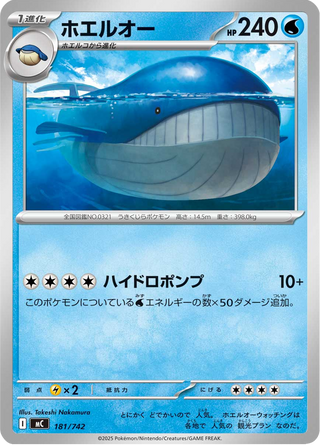 {181/742}Wailord | Japanese Pokemon Single Card - PokeNinJapan