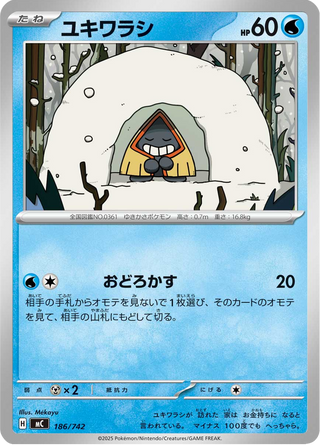 {186/742}Snorunt | Japanese Pokemon Single Card - PokeNinJapan