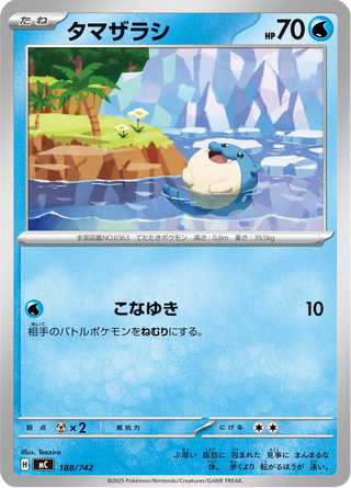 {188/742}Spheal | Japanese Pokemon Single Card - PokeNinJapan