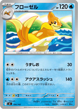 {194/742}Floatzel | Japanese Pokemon Single Card - PokeNinJapan