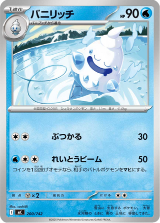 {200/742}Vanillish | Japanese Pokemon Single Card - PokeNinJapan