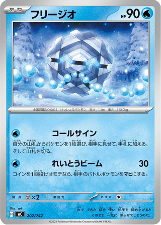 {202/742}Cryogonal | Japanese Pokemon Single Card - PokeNinJapan
