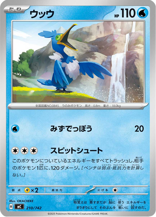 {210/742}Cramorant | Japanese Pokemon Single Card - PokeNinJapan