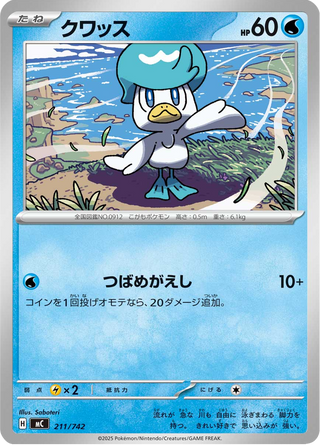 {211/742}Quaxly | Japanese Pokemon Single Card - PokeNinJapan