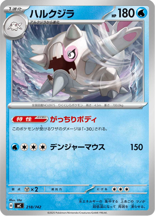 {218/742}Cetitan | Japanese Pokemon Single Card - PokeNinJapan