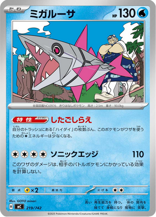 {219/742}Veluza | Japanese Pokemon Single Card - PokeNinJapan