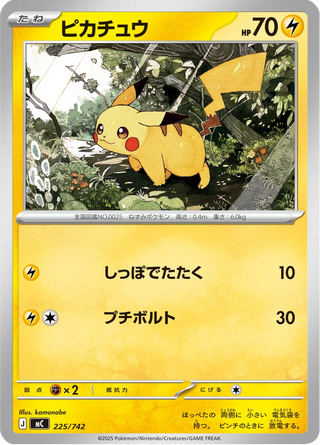 {225/742}Pikachu | Japanese Pokemon Single Card - PokeNinJapan