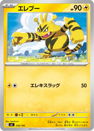 {236/742}Electabuzz | Japanese Pokemon Single Card - PokeNinJapan