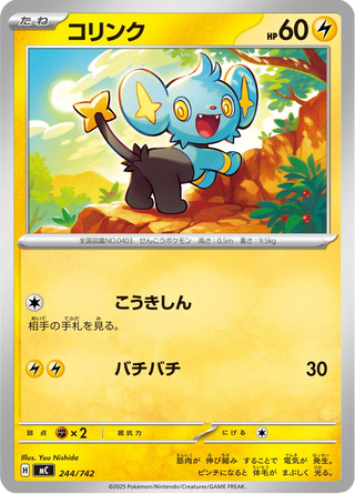 {244/742}Shinx | Japanese Pokemon Single Card - PokeNinJapan