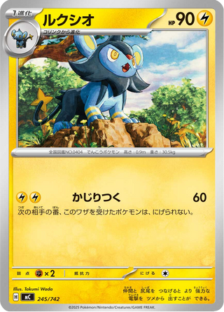 {245/742}Luxio | Japanese Pokemon Single Card - PokeNinJapan
