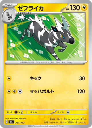 {251/742}Zebstrika | Japanese Pokemon Single Card - PokeNinJapan