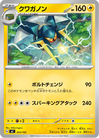 {263/742}Vikavolt | Japanese Pokemon Single Card - PokeNinJapan