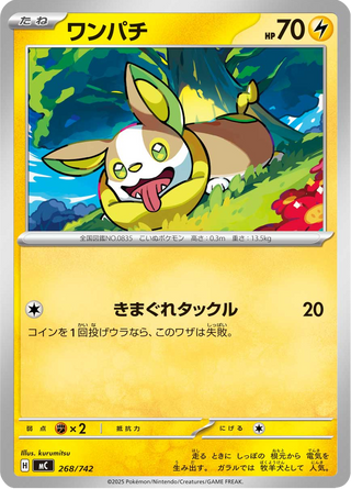 {268/742}Yamper | Japanese Pokemon Single Card - PokeNinJapan