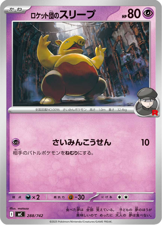 {288/742}Team Rocket's Drowzee | Japanese Pokemon Single Card - PokeNinJapan