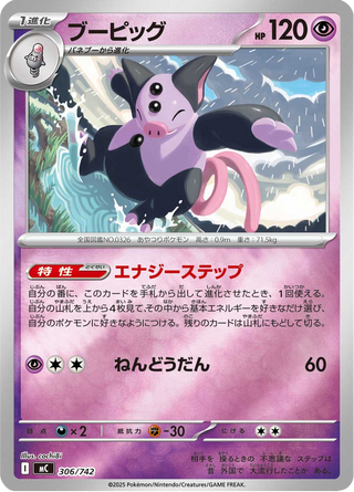 {306/742}Grumpig | Japanese Pokemon Single Card - PokeNinJapan