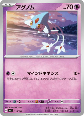 {316/742}Azelf | Japanese Pokemon Single Card - PokeNinJapan