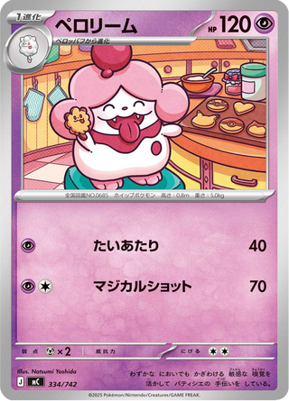 {334/742}Slurpuff | Japanese Pokemon Single Card - PokeNinJapan