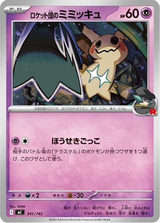 {341/742}Team Rocket's Mimikyu | Japanese Pokemon Single Card - PokeNinJapan
