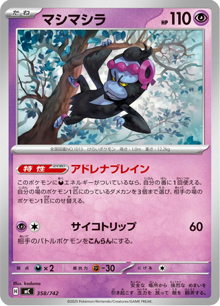 {358/742}Munkidori | Japanese Pokemon Single Card - PokeNinJapan