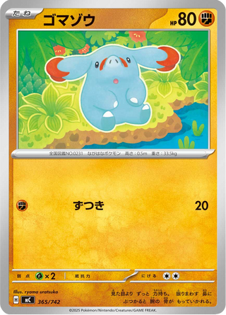 {365/742}Phanpy | Japanese Pokemon Single Card - PokeNinJapan