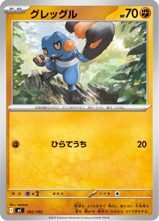 {382/742}Croagunk | Japanese Pokemon Single Card - PokeNinJapan