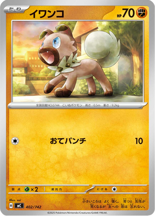{402/742}Rockruff | Japanese Pokemon Single Card - PokeNinJapan