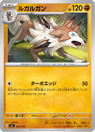 {403/742}Lycanroc | Japanese Pokemon Single Card - PokeNinJapan
