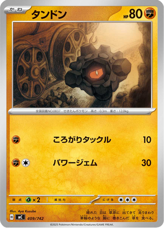 {409/742}Rolycoly | Japanese Pokemon Single Card - PokeNinJapan