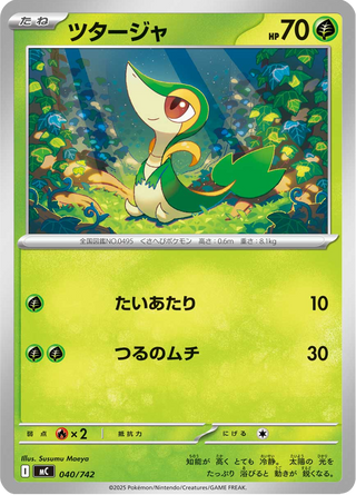 {040/742}Snivy | Japanese Pokemon Single Card - PokeNinJapan