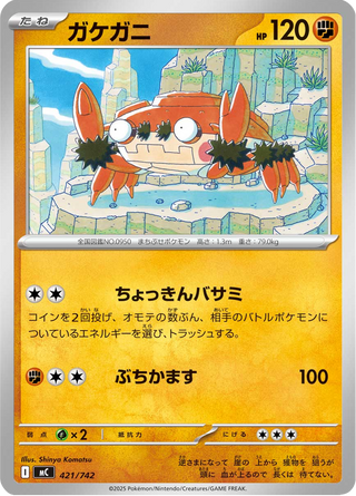 {421/742}Klawf | Japanese Pokemon Single Card - PokeNinJapan