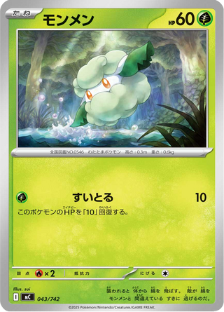 {043/742}Cottonee | Japanese Pokemon Single Card - PokeNinJapan