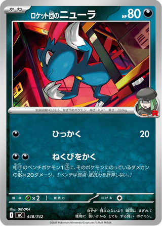 {448/742}Team Rocket's Sneasel | Japanese Pokemon Single Card - PokeNinJapan