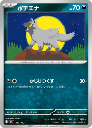 {451/742}Poochyena | Japanese Pokemon Single Card - PokeNinJapan