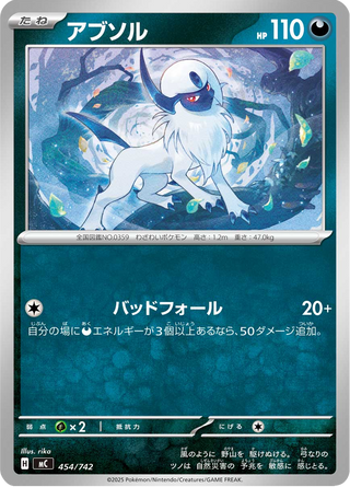 {454/742}Absol | Japanese Pokemon Single Card - PokeNinJapan