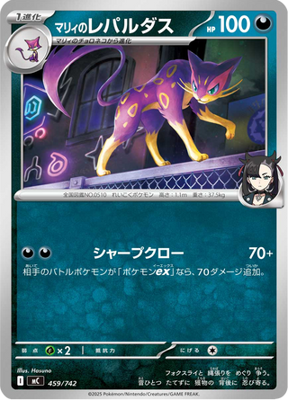 {459/742}Marnie's Liepard | Japanese Pokemon Single Card - PokeNinJapan