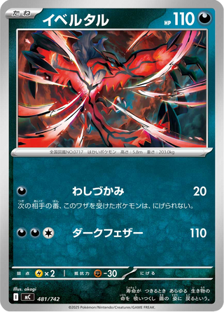 {481/742}Yveltal | Japanese Pokemon Single Card - PokeNinJapan