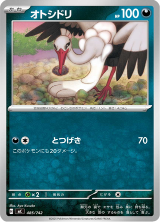 {485/742}Bombirdier | Japanese Pokemon Single Card - PokeNinJapan