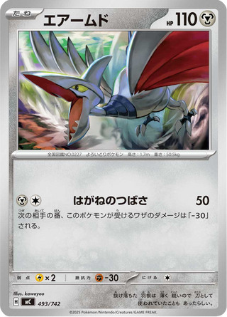 {493/742}Skarmory | Japanese Pokemon Single Card - PokeNinJapan