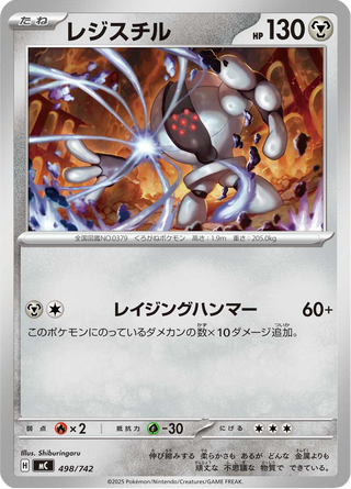 {498/742}Registeel | Japanese Pokemon Single Card - PokeNinJapan