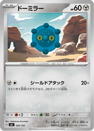 {500/742}Bronzor | Japanese Pokemon Single Card - PokeNinJapan