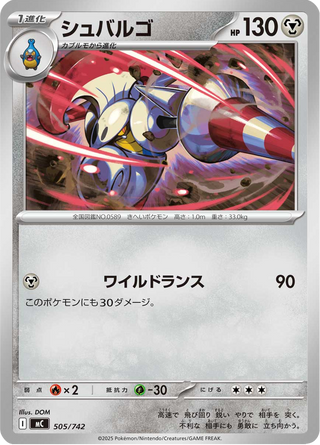 {505/742}Escavalier | Japanese Pokemon Single Card - PokeNinJapan