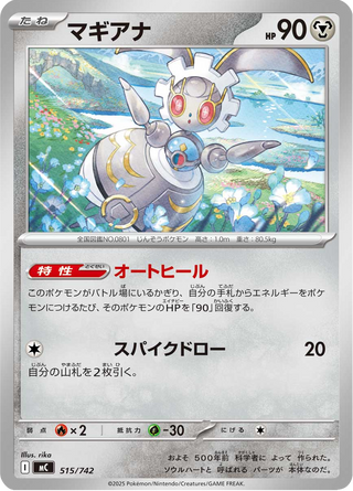 {515/742}Magearna | Japanese Pokemon Single Card - PokeNinJapan
