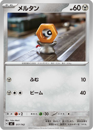 {517/742}Meltan | Japanese Pokemon Single Card - PokeNinJapan