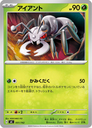 {051/742}Durant | Japanese Pokemon Single Card - PokeNinJapan